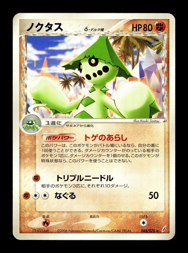 Cacturne