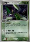 Cacturne