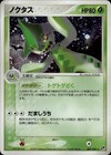 Cacturne