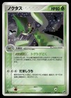 Cacturne