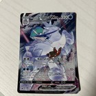 Ice Rider Calyrex VMAX