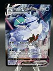 Ice Rider Calyrex VMAX