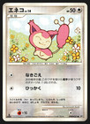 Skitty
