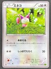 Skitty