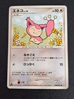 Skitty