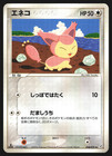 Skitty