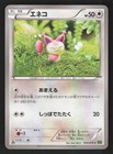 Skitty