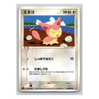 Skitty