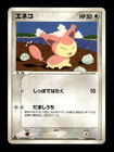 Skitty