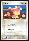 Skitty