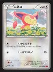 Skitty