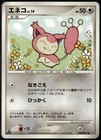 Skitty