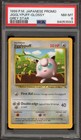 Jigglypuff