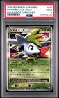 Shaymin LV.X