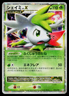 Shaymin LV.X