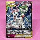 Gardevoir & Sylveon Tag Team  GX