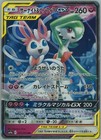 Gardevoir & Sylveon Tag Team  GX