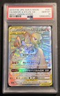 Gardevoir & Sylveon Tag Team  GX