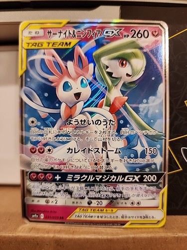 Gardevoir & Sylveon Tag Team  GX