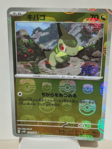 Amoonguss
