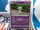 Mimikyu