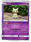 Mimikyu