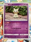Mimikyu