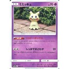 Mimikyu