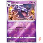 Haunter