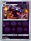 Haunter