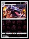 Haunter