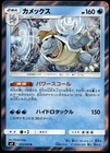 Blastoise