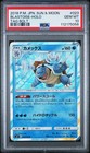 Blastoise