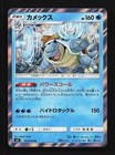 Blastoise