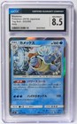 Blastoise