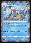 Blastoise