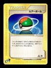 Lure Ball