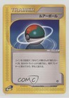 Lure Ball