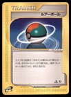Lure Ball