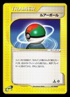Lure Ball
