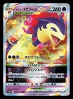 Hisuian Typhlosion VSTAR