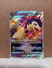 Hisuian Typhlosion VSTAR