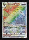 Hisuian Typhlosion VSTAR