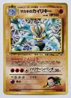 Giovanni's Machamp