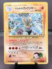 Giovanni's Machamp