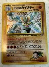 Giovanni's Machamp