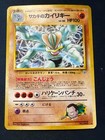 Giovanni's Machamp