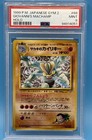 Giovanni's Machamp