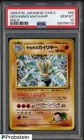 Giovanni's Machamp