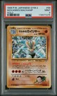Giovanni's Machamp